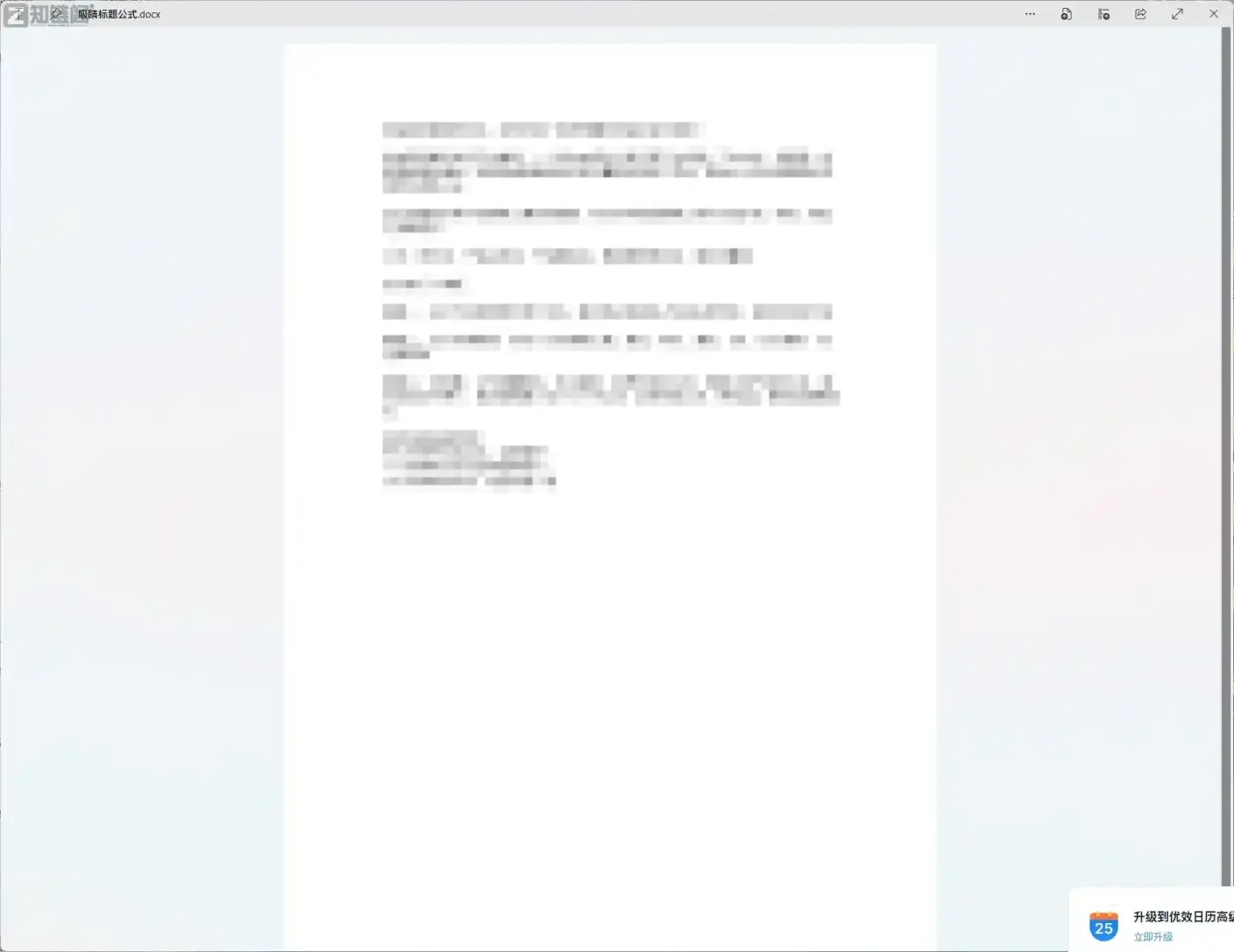 QuickLook实测:Windows也能空格预览?这款效率神器让文件管理快10倍插图2 QuickLook实测:Windows也能空格预览?这款效率神器让文件管理快10倍插图2