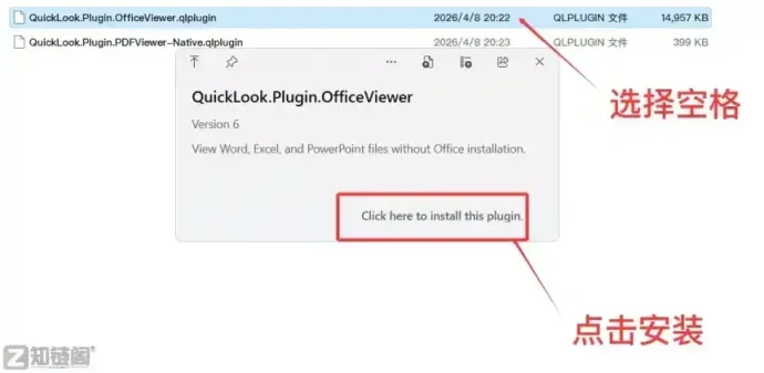 QuickLook实测：Windows也能空格预览？这款效率神器让文件管理快10倍插图4