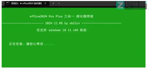【实测】Office 精简版六合一!2024到2003全版本,仅保留三件套,轻量免激活插图2 【实测】Office 精简版六合一!2024到2003全版本,仅保留三件套,轻量免激活插图2