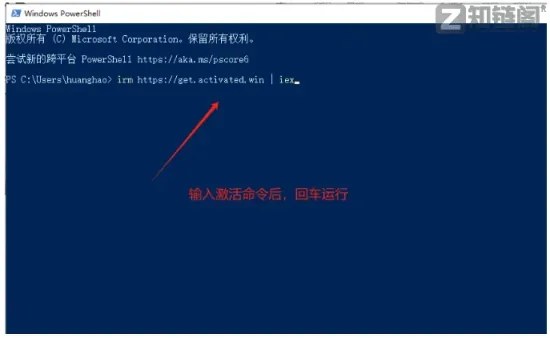 一条命令永久激活Win11/Win10 & Office 实测教程插图1