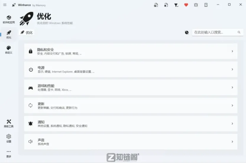 Winhance实测:一键卸载Edge和Copilot,这才是Windows该有的“纯净模式”插图 Winhance实测:一键卸载Edge和Copilot,这才是Windows该有的“纯净模式”插图
