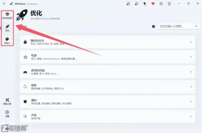 Winhance实测:一键卸载Edge和Copilot,这才是Windows该有的“纯净模式”插图4 Winhance实测:一键卸载Edge和Copilot,这才是Windows该有的“纯净模式”插图4