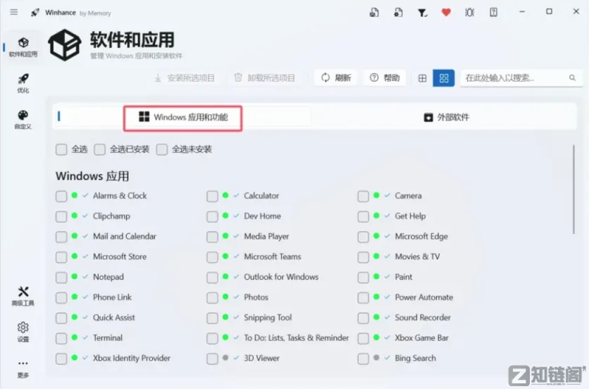 Winhance实测:一键卸载Edge和Copilot,这才是Windows该有的“纯净模式”插图2 Winhance实测:一键卸载Edge和Copilot,这才是Windows该有的“纯净模式”插图2