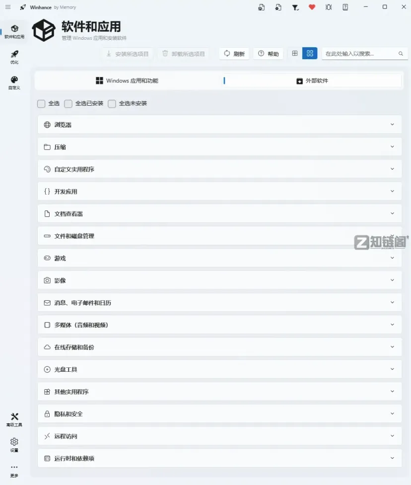 Winhance实测:一键卸载Edge和Copilot,这才是Windows该有的“纯净模式”插图3 Winhance实测:一键卸载Edge和Copilot,这才是Windows该有的“纯净模式”插图3