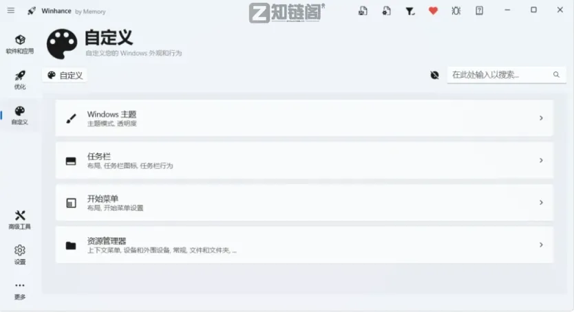 Winhance实测:一键卸载Edge和Copilot,这才是Windows该有的“纯净模式”插图5 Winhance实测:一键卸载Edge和Copilot,这才是Windows该有的“纯净模式”插图5