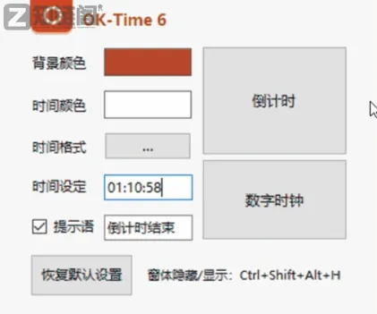 汇报不再看手表!这款免费免装的PPT计时神器,打工人必备插图 汇报不再看手表!这款免费免装的PPT计时神器,打工人必备插图