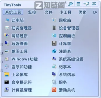 TinyTools工具箱：70+免费Windows小工具合集，免安装即用效率翻倍插图