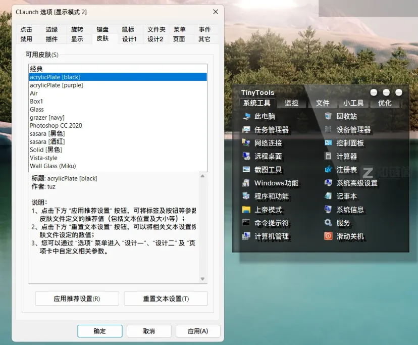 TinyTools工具箱：70+免费Windows小工具合集，免安装即用效率翻倍插图6