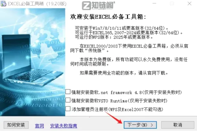 EXCEL必备工具箱v19.40免费版:打工人必备的10大高效功能清单插图1 EXCEL必备工具箱v19.40免费版:打工人必备的10大高效功能清单插图1