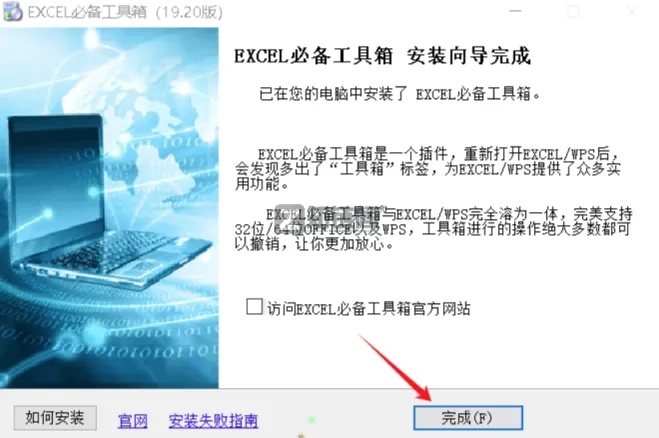 EXCEL必备工具箱v19.40免费版:打工人必备的10大高效功能清单插图3 EXCEL必备工具箱v19.40免费版:打工人必备的10大高效功能清单插图3