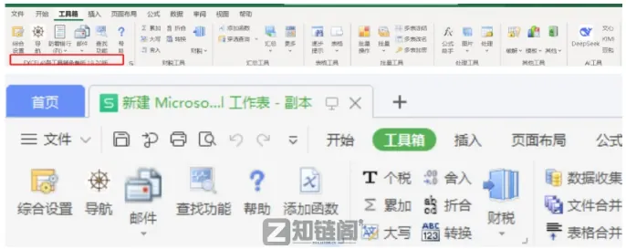 EXCEL必备工具箱v19.40免费版:打工人必备的10大高效功能清单插图4 EXCEL必备工具箱v19.40免费版:打工人必备的10大高效功能清单插图4