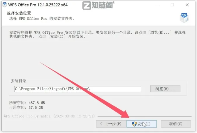 WPS2025专业增强版安装教程|免登录解锁全部功能,无广告不卡顿插图4 WPS2025专业增强版安装教程|免登录解锁全部功能,无广告不卡顿插图4