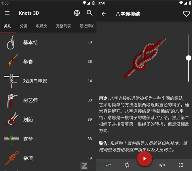 Knots 3D 10.38实测：告别“一看就会一做就废”，这才是2026年最全的3D绳结神器