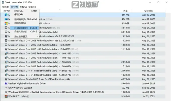 软件卸载不掉？Geek Uninstaller亲测有效！免费无广告，小白也能轻松强制卸载插图