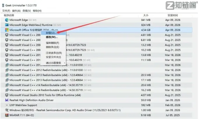 软件卸载不掉？Geek Uninstaller亲测有效！免费无广告，小白也能轻松强制卸载插图2