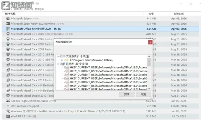 软件卸载不掉？Geek Uninstaller亲测有效！免费无广告，小白也能轻松强制卸载插图3