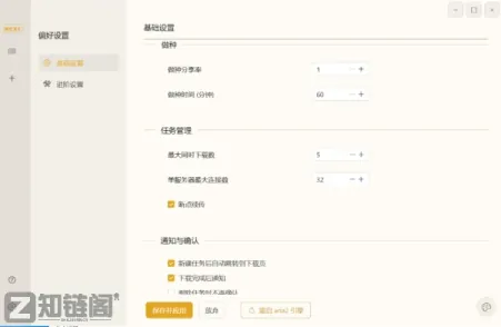 IDM平替?MotrixNext深度评测:支持磁力下载,Tauri重构速度起飞插图3 IDM平替?MotrixNext深度评测:支持磁力下载,Tauri重构速度起飞插图3