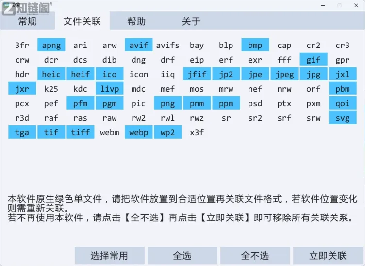 JarkViewer 实测:Windows 无广告看图软件,完美支持 HEIC/AVIF插图3 JarkViewer 实测:Windows 无广告看图软件,完美支持 HEIC/AVIF插图3