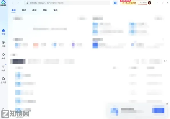 【避坑指南】别装官方版！夸克网盘独立绿色版实测：免广告、去升级、U盘直用插图
