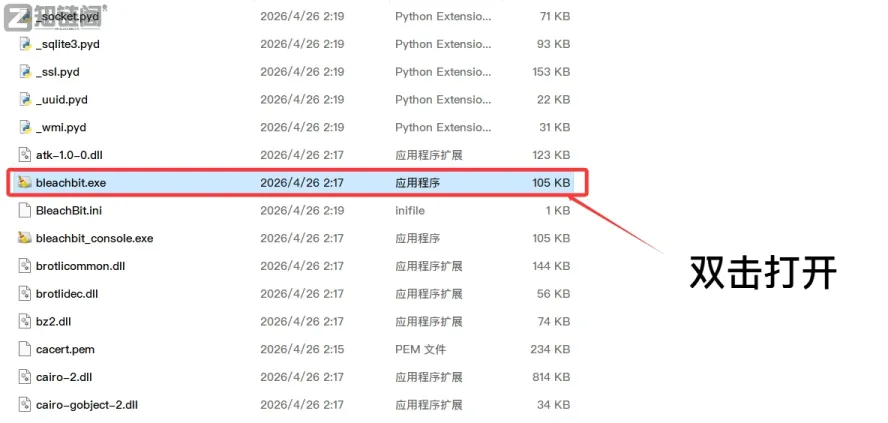 怕清理软件删系统？这个免费开源的BleachBit，附“绝对安全清单”照抄就行插图1