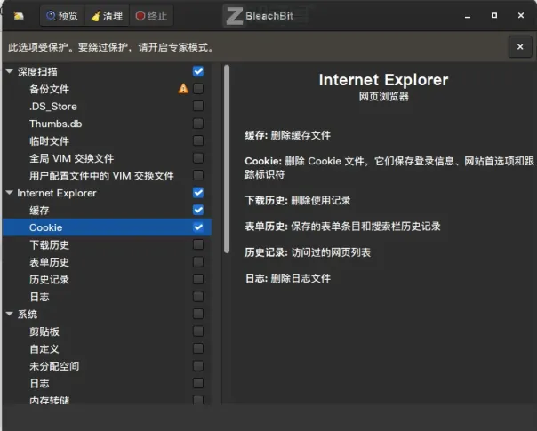怕清理软件删系统？这个免费开源的BleachBit，附“绝对安全清单”照抄就行插图
