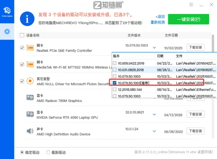 驱动安装软件哪个好?驱动总裁纯净版实测,免装免登无广告插图2 驱动安装软件哪个好?驱动总裁纯净版实测,免装免登无广告插图2