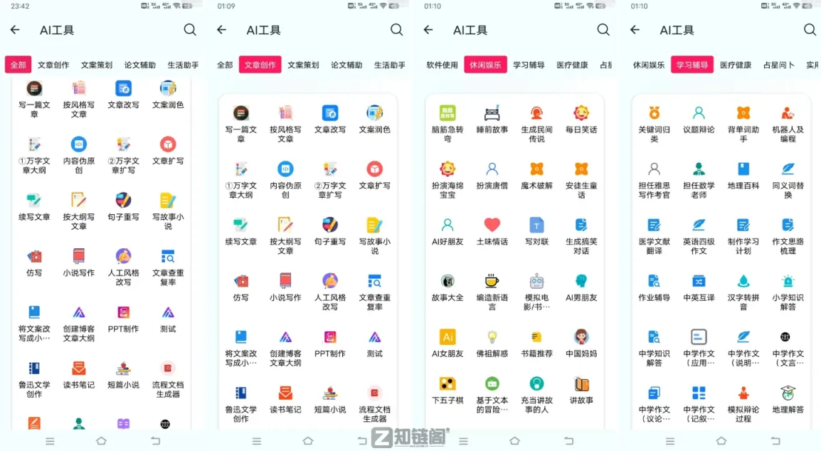 手机里的“瑞士军刀”：夸父工具箱实测，300+功能免费无广真香插图1