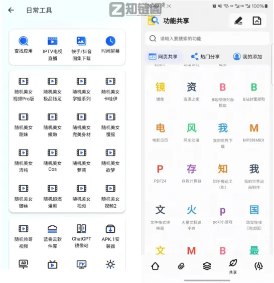 手机里的“瑞士军刀”:夸父工具箱实测,300+功能免费无广真香插图3 手机里的“瑞士军刀”:夸父工具箱实测,300+功能免费无广真香插图3