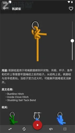 Knots 3D 10.38实测:告别“一看就会一做就废”,这才是2026年最全的3D绳结神器插图2 Knots 3D 10.38实测:告别“一看就会一做就废”,这才是2026年最全的3D绳结神器插图2