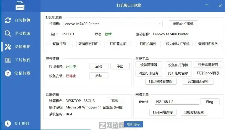 打印机驱动在哪下？别再翻官网了，这款免费神器一键搞定插图2