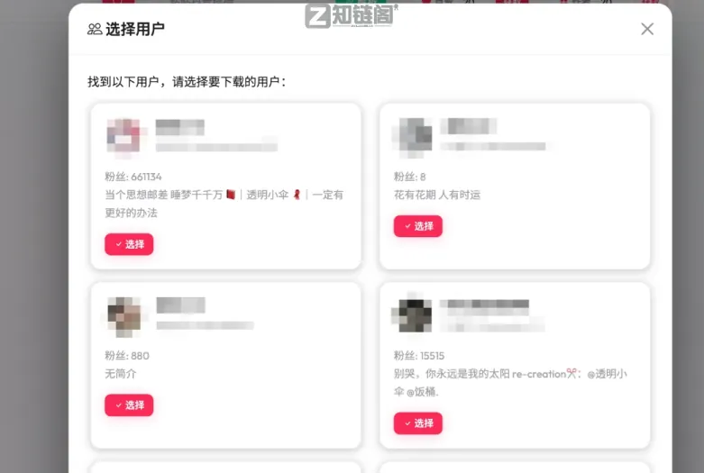 怎么批量下载抖音视频？试试这款免费免安装的桌面工具插图3
