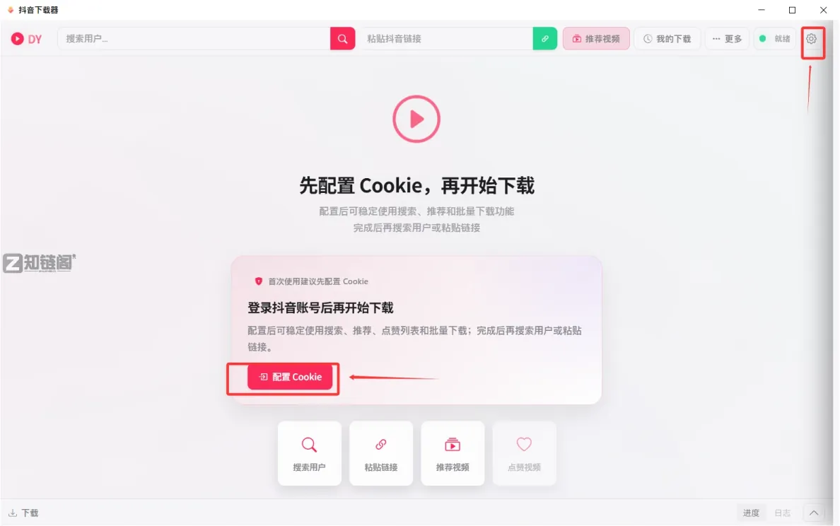 怎么批量下载抖音视频？试试这款免费免安装的桌面工具插图1