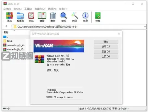 WinRAR 7.22烈火修改版实测：无广告+提速30%的压缩神器插图1