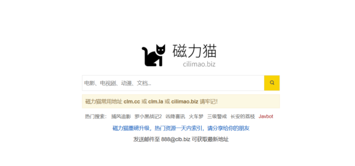 11个亲测好用的磁力搜索网站,老司机必备!附最新地址发布页,建议收藏插图1 11个亲测好用的磁力搜索网站,老司机必备!附最新地址发布页,建议收藏插图1