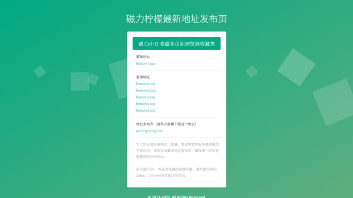 11个亲测好用的磁力搜索网站,老司机必备!附最新地址发布页,建议收藏插图13 11个亲测好用的磁力搜索网站,老司机必备!附最新地址发布页,建议收藏插图13