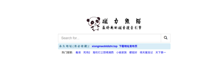 11个亲测好用的磁力搜索网站,老司机必备!附最新地址发布页,建议收藏插图14 11个亲测好用的磁力搜索网站,老司机必备!附最新地址发布页,建议收藏插图14