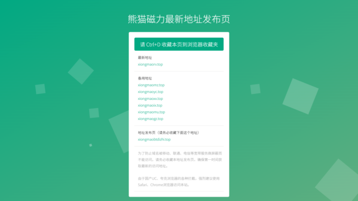 11个亲测好用的磁力搜索网站,老司机必备!附最新地址发布页,建议收藏插图15 11个亲测好用的磁力搜索网站,老司机必备!附最新地址发布页,建议收藏插图15