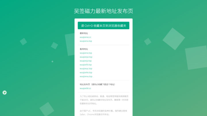 11个亲测好用的磁力搜索网站,老司机必备!附最新地址发布页,建议收藏插图17 11个亲测好用的磁力搜索网站,老司机必备!附最新地址发布页,建议收藏插图17