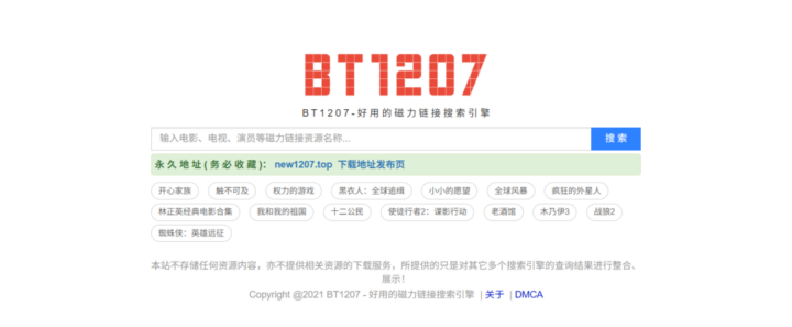 11个亲测好用的磁力搜索网站,老司机必备!附最新地址发布页,建议收藏插图6 11个亲测好用的磁力搜索网站,老司机必备!附最新地址发布页,建议收藏插图6
