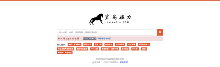11个亲测好用的磁力搜索网站,老司机必备!附最新地址发布页,建议收藏插图8 11个亲测好用的磁力搜索网站,老司机必备!附最新地址发布页,建议收藏插图8