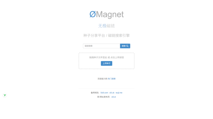 11个亲测好用的磁力搜索网站,老司机必备!附最新地址发布页,建议收藏插图2 11个亲测好用的磁力搜索网站,老司机必备!附最新地址发布页,建议收藏插图2