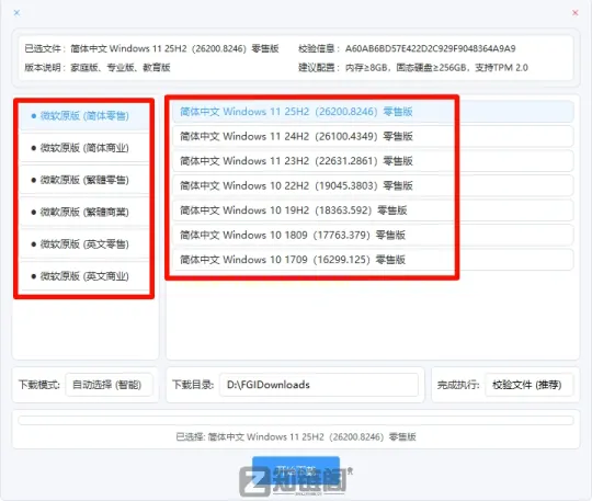 下载Windows原版系统别再踩坑了！这款工具不限速实测跑满87MB/s插图1