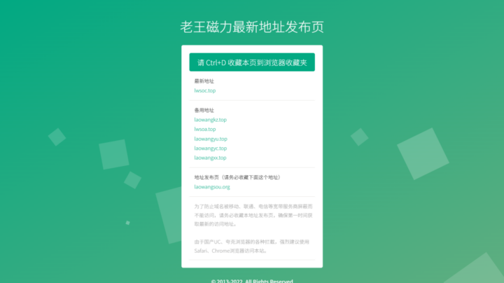 11个亲测好用的磁力搜索网站,老司机必备!附最新地址发布页,建议收藏插图5 11个亲测好用的磁力搜索网站,老司机必备!附最新地址发布页,建议收藏插图5