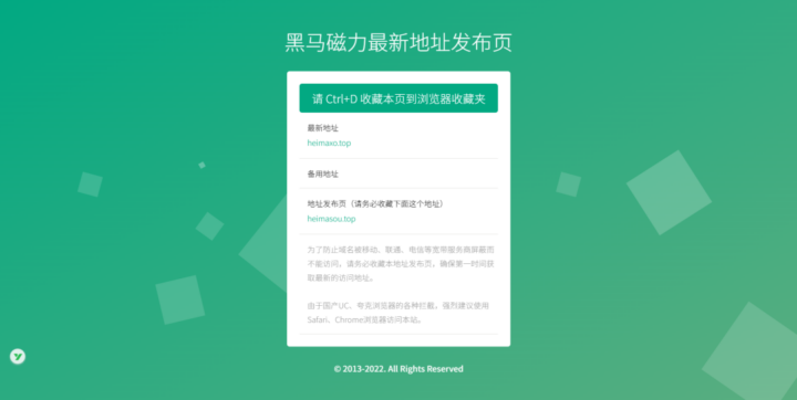 11个亲测好用的磁力搜索网站,老司机必备!附最新地址发布页,建议收藏插图9 11个亲测好用的磁力搜索网站,老司机必备!附最新地址发布页,建议收藏插图9