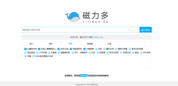 11个亲测好用的磁力搜索网站,老司机必备!附最新地址发布页,建议收藏插图 11个亲测好用的磁力搜索网站,老司机必备!附最新地址发布页,建议收藏插图