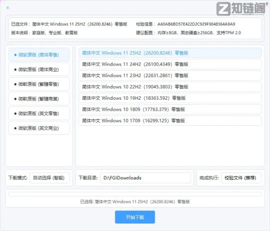 下载Windows原版系统别再踩坑了！这款工具不限速实测跑满87MB/s插图