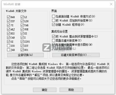 WinRAR 7.22烈火修改版实测:无广告+提速30%的压缩神器插图2 WinRAR 7.22烈火修改版实测:无广告+提速30%的压缩神器插图2