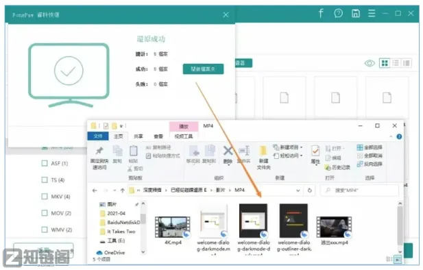 FonePaw数据恢复实测:误删文件一键找回(附免登录版)插图6 FonePaw数据恢复实测:误删文件一键找回(附免登录版)插图6