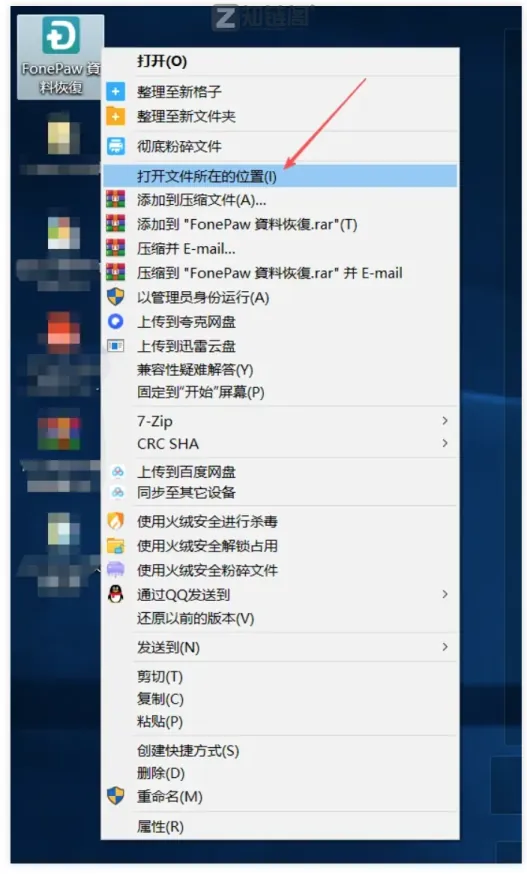 FonePaw数据恢复实测:误删文件一键找回(附免登录版)插图3 FonePaw数据恢复实测:误删文件一键找回(附免登录版)插图3