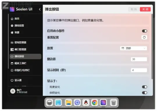 Windows桌面太丑？这款开源神器Seelen UI让Win11秒变macOS插图2